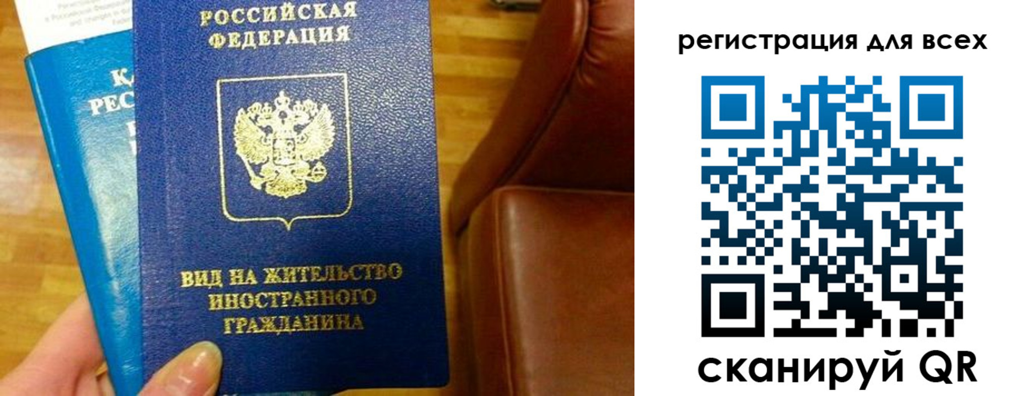 где прописаться в Выксе