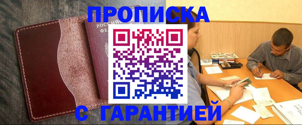 временная регистрация адрес в Выксе
